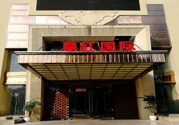 乐业商务KTV少爷哪家最开放-鼎红国际KTV消费价格玩乐点评