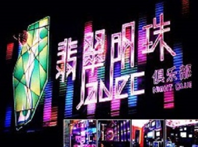 乐业哪里荤的KTV男模女漂亮多-翡翠明珠KTV好玩会所体验