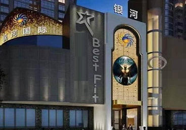 乐业KTV荤台花场男公关服务好-银河国际KTV花场消费点评